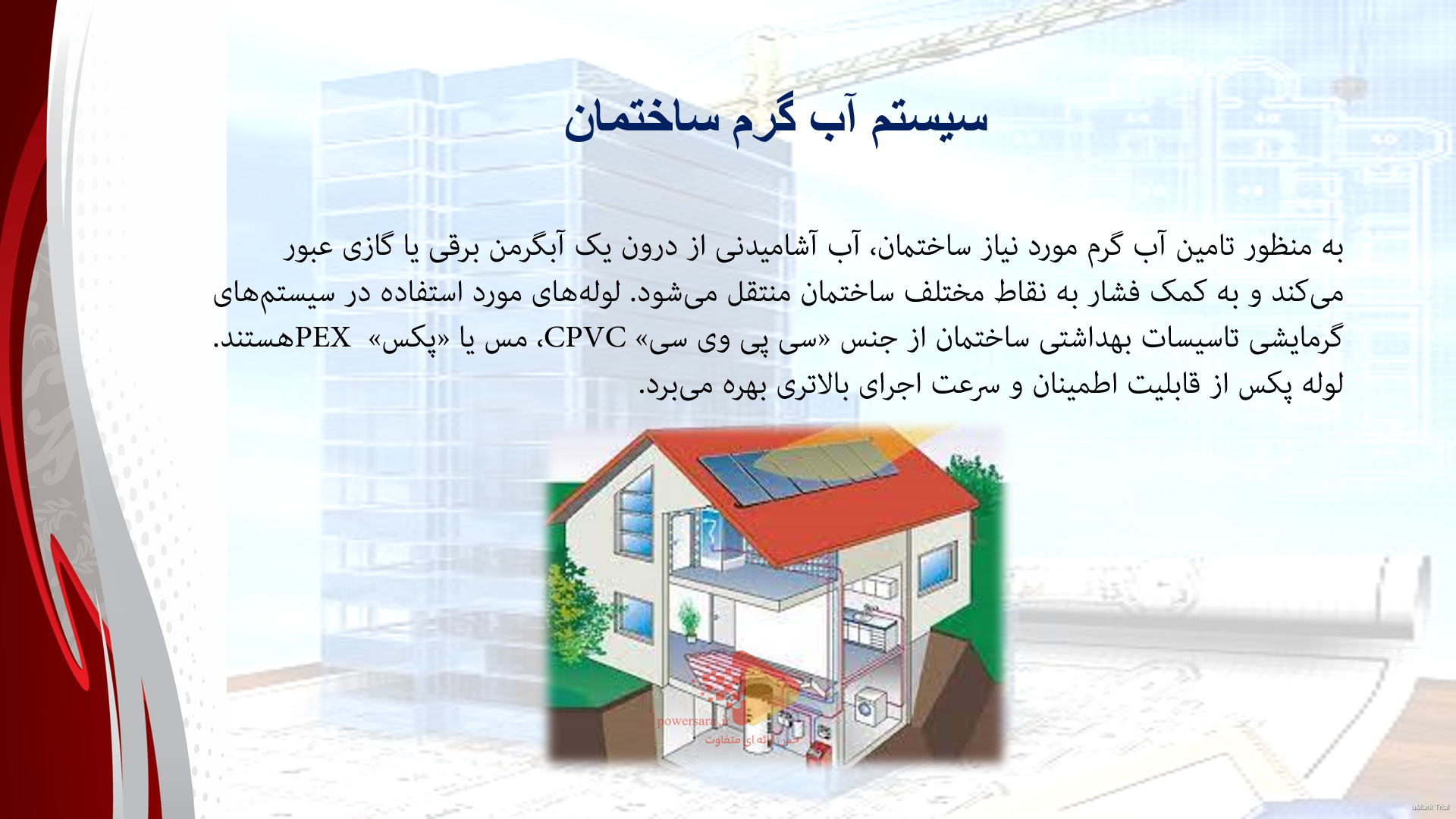 پاورپوینت تاسیسات بهداشتی ساختمان